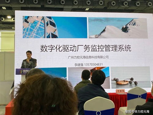 力控元海携厂务监控管理系统亮相SIAF广州自动化展览会，聚焦工业互联网安全服务