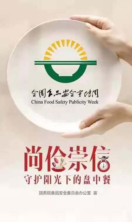 当食品安全遇上互联网安全服务 双重防护下的健康生活