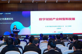 亨通之声 总工程师受邀出席中国之光高峰论坛，共话互联网安全服务新未来