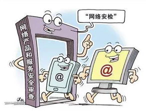 网络安全审查办法征求意见稿发布，国家网信办公开征询公众意见